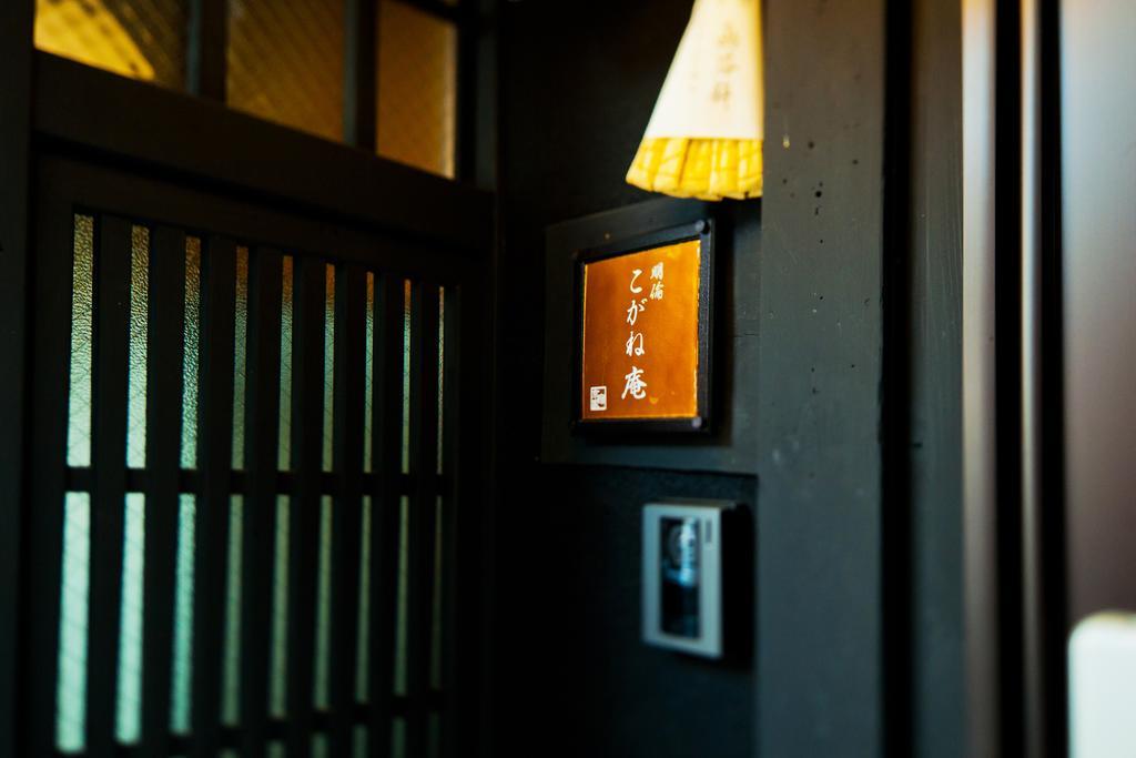 Kogane-An Villa Kyoto Exteriör bild