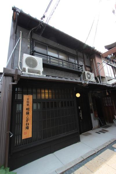 Kogane-An Villa Kyoto Exteriör bild